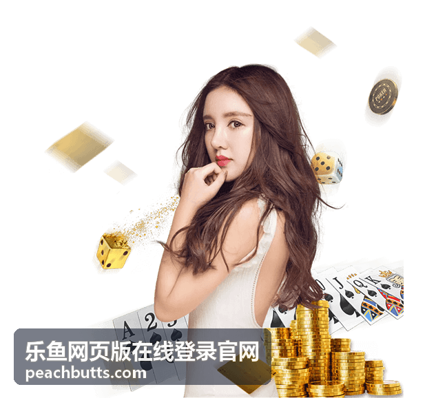 乐鱼网页版在线登录官网多种登录方式示意图